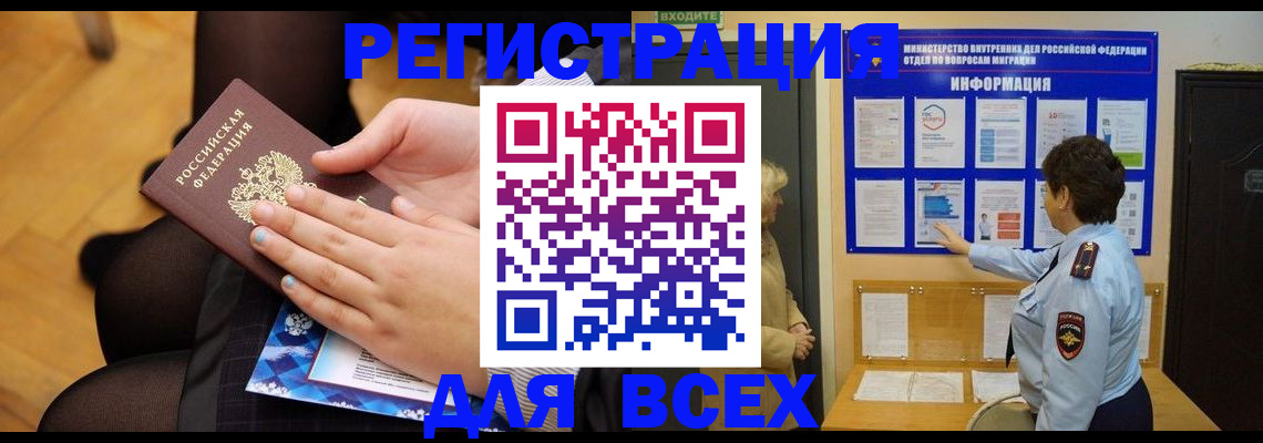 прописка паспорт в Шарье