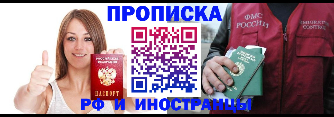 найти адрес прописки в Шарье