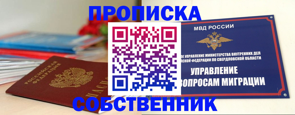 прописка для военкомата в Шарье